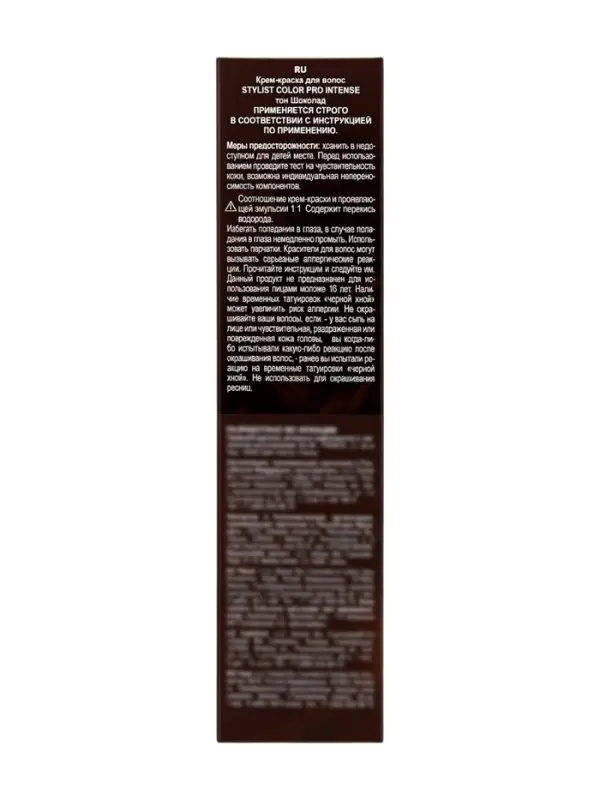 Крем-краска для волос серии STYLIST COLOR PRO INTENSE тон 4.3 Шоколад 118 мл