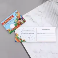 Диплом &laquo;Выпускник&raquo;, 44.5&times;16.5 см