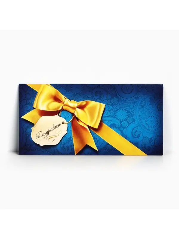 Конверт для денег «Поздравляю», 16.5×8 см