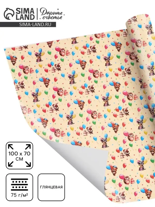 Бумага упаковочная &laquo;Зверята с шарами&raquo;, глянец, 100&times;70 см