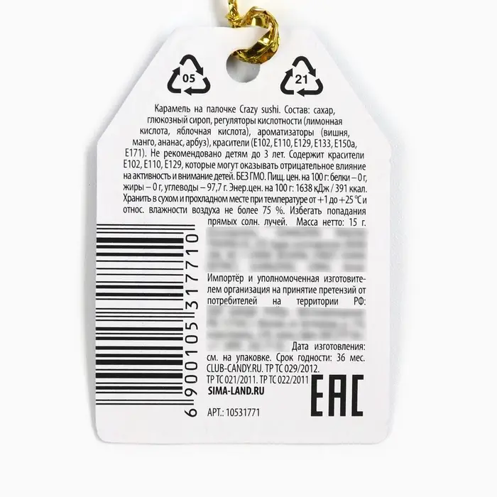 Леденец на палочке суши &laquo;Каждый моряк мечтает о суши&raquo;, вкус: мультифрукт, 15 г.