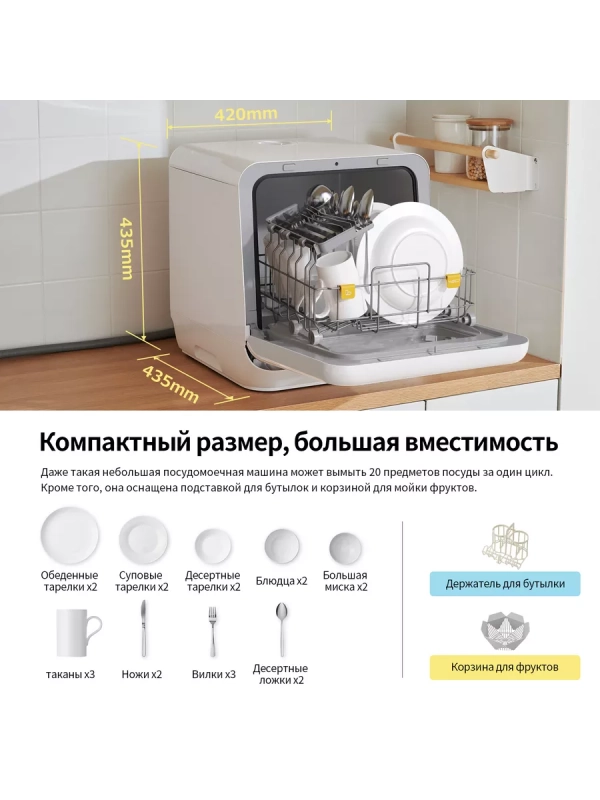 Компактная настольная посудомоечная машина CDWC421BL-i Wi-Fi Компактная настольная посудомоечная машина CDWC421BL-i Wi-Fi