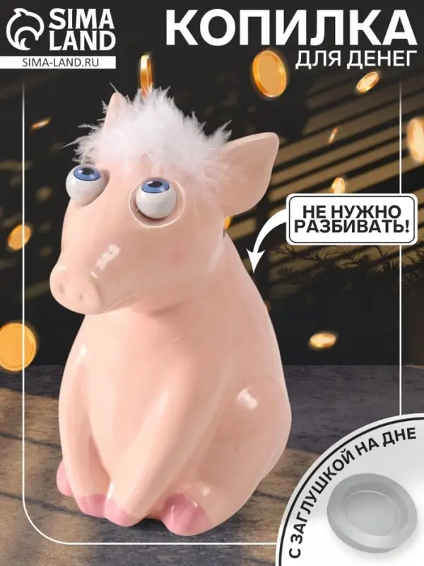 Копилка для денег &laquo;Хрюша-пучеглазка&raquo;, керамика, 10&times;13.5&times;17 см