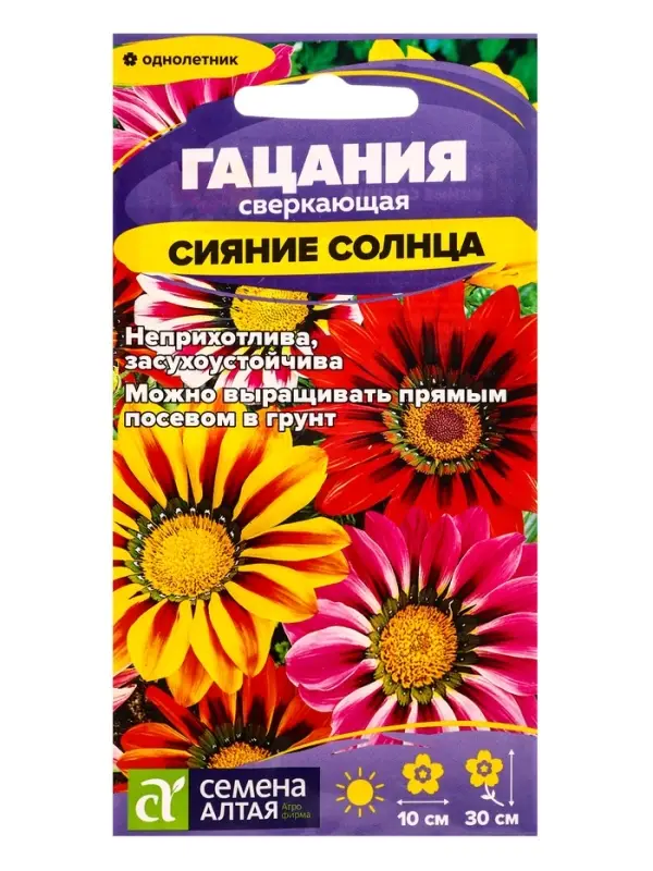 Семена цветов Гацания &laquo;Сияние солнца&raquo;, 0.05 г, &laquo;Семена Алтая&raquo;