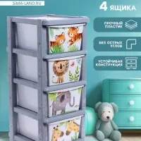 Комод пластиковый детский &laquo;Счастливое детство&raquo;, 4 секции