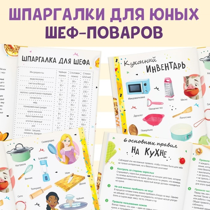Книга в твёрдом переплёте «Первая книга рецептов», 80 стр. Книга в твёрдом переплёте «Первая книга рецептов», 80 стр.