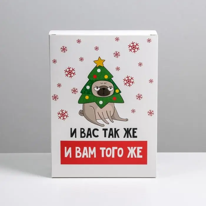 Коробка подарочная новогодняя складная «И вам того же», 22 х 30 х 10 см, Новый год Коробка подарочная новогодняя складная «И вам того же», 22 х 30 х 10 см, Новый год