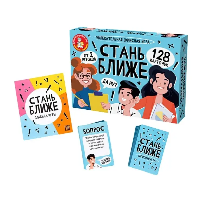 Настольная игра для компании &laquo;Стань ближе. Офис&raquo;, 128 карт