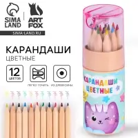 Набор цветных карандашей мини в тубусе &laquo;Котик&raquo;, 12 шт., с точилкой