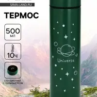 Термос &laquo;Вселенная&raquo;, 500 мл, с ситечком, с датчиком температуры