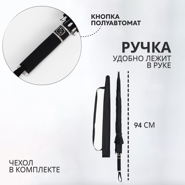 Зонт - трость полуавтоматический «Однотонный», 8 спиц, R = 60/70 см, цвет чёрный Зонт - трость полуавтоматический «Однотонный», 8 спиц, R = 60/70 см, цвет чёрный