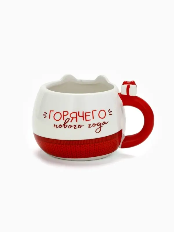Кружка новогодняя керамическая &laquo;Горячего Нового года&raquo;, 400 мл, ручная работа