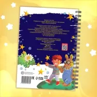 Раскраска детская на спирали &laquo;Дружная раскраска&raquo;, 100 картинок