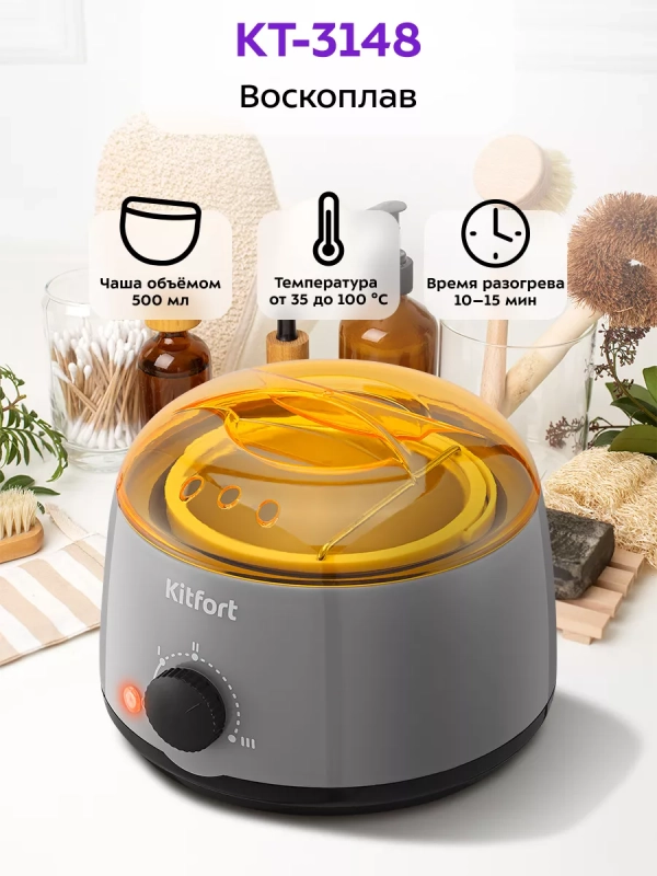Воскоплав для депиляции КТ-3148 - 100 Вт