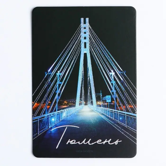 Магнит флуоресцентный «Тюмень», 8×5.5 см