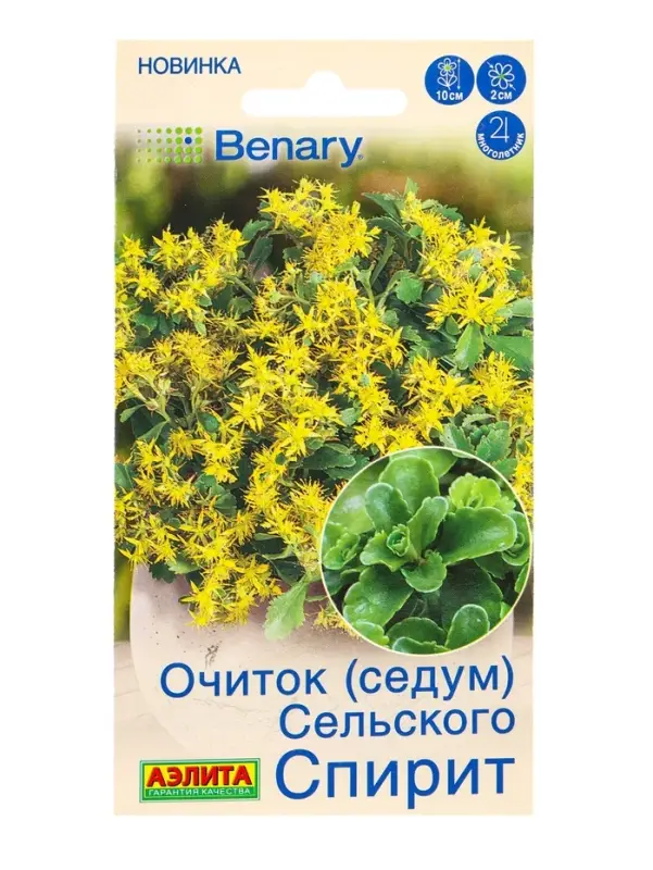 Семена цветов Очиток (Седум) С.ьского Спирит Мн (драже в пробирке) Спецсерия Benary, Ц/П,5 шт. 10945 Семена цветов Очиток (Седум) С.ьского Спирит Мн (драже в пробирке) Спецсерия Benary, Ц/П,5 шт. 10945