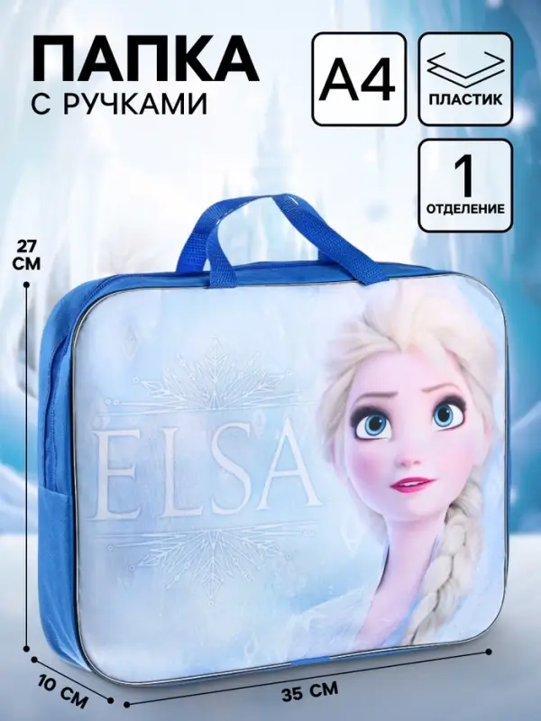 Папка с ручками текстильная А4, 35&times;27&times;10 см, &laquo;Холодное сердце&raquo;