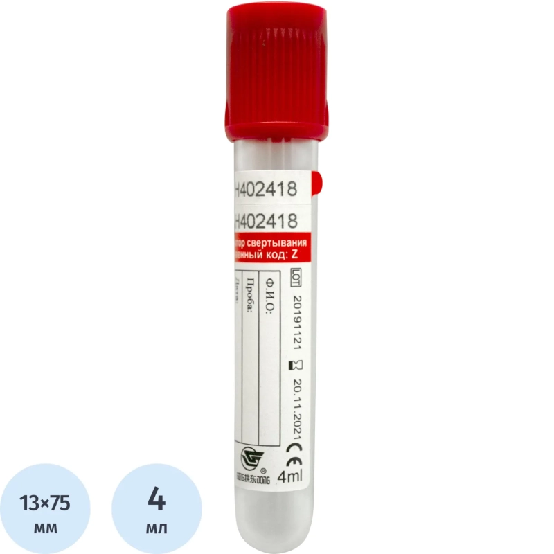 Вакуумные пробирки с акт-ом свертыв крови 4мл 13х75мм 100 шт/уп