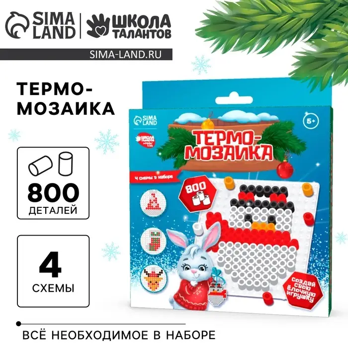 Термомозаика &laquo;Новый год!&raquo; с пинцетом