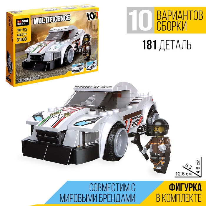 Конструктор блочный «Спорткар», 10 вариантов сборки, 181 деталь Конструктор блочный «Спорткар», 10 вариантов сборки, 181 деталь