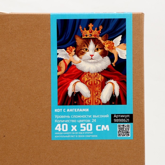 Картина по номерам на холсте с подрамником  Картина по номерам на холсте с подрамником "Кот с ангелами" 40*50 см