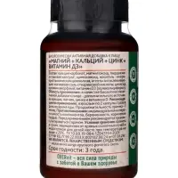 Магний+Кальций+Цинк+Витамин Д3 OVERVit, 120 капсул