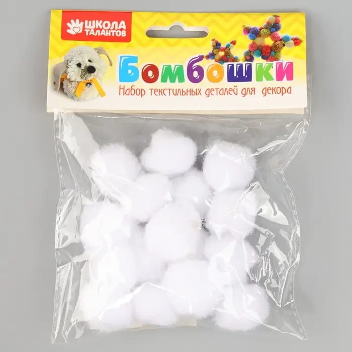 Помпоны для рукоделия «Бомбошки для творчества», набор 18 шт., размер 1 шт. — 2.5 см, белые