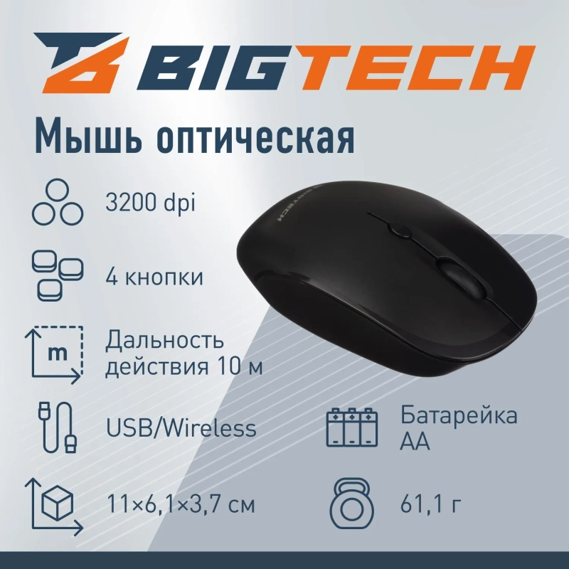 Мышь компьютерная черная, 1200-3200DPi, 2.4Ггц BT-JWM-002/E-WM005