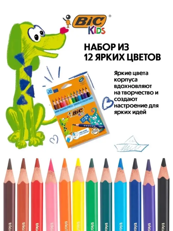 Карандаши цветные 12 цветов BIC Kids Evolution ECOlutions, детские, ударопрочные, пластиковые