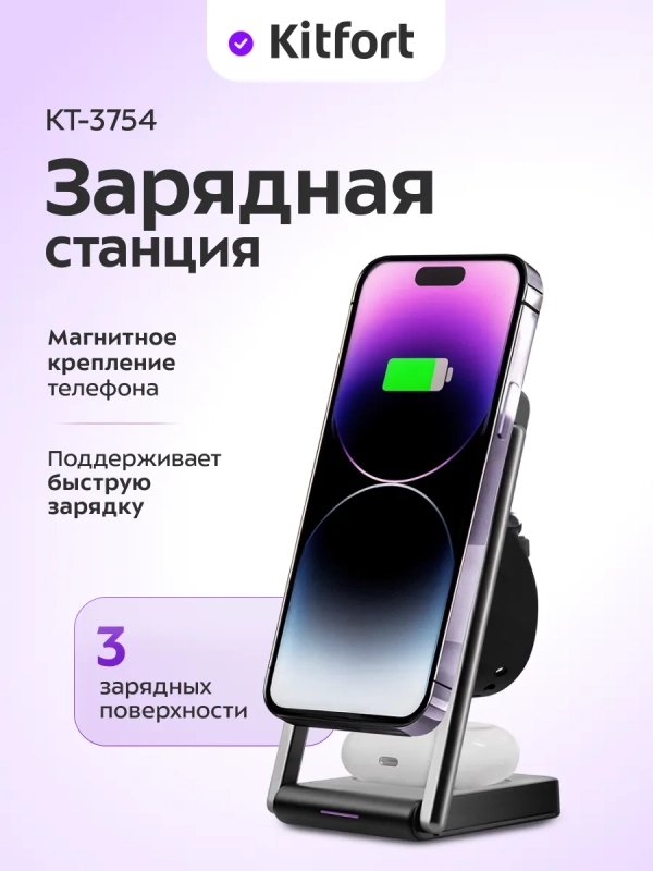 Зарядная станция КТ-3754 - 22.5 Вт Зарядная станция КТ-3754 - 22.5 Вт