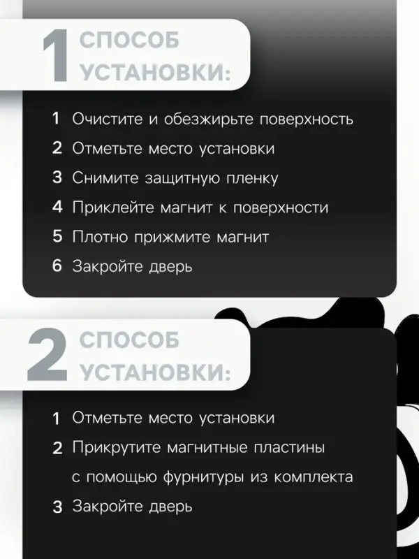 Магнитная защелка, железная