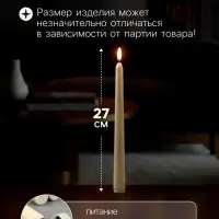 Свеча светодиодная восковая &laquo;Классика&raquo; 2&times;27 см, набор 6 шт., свечение тёплое белое