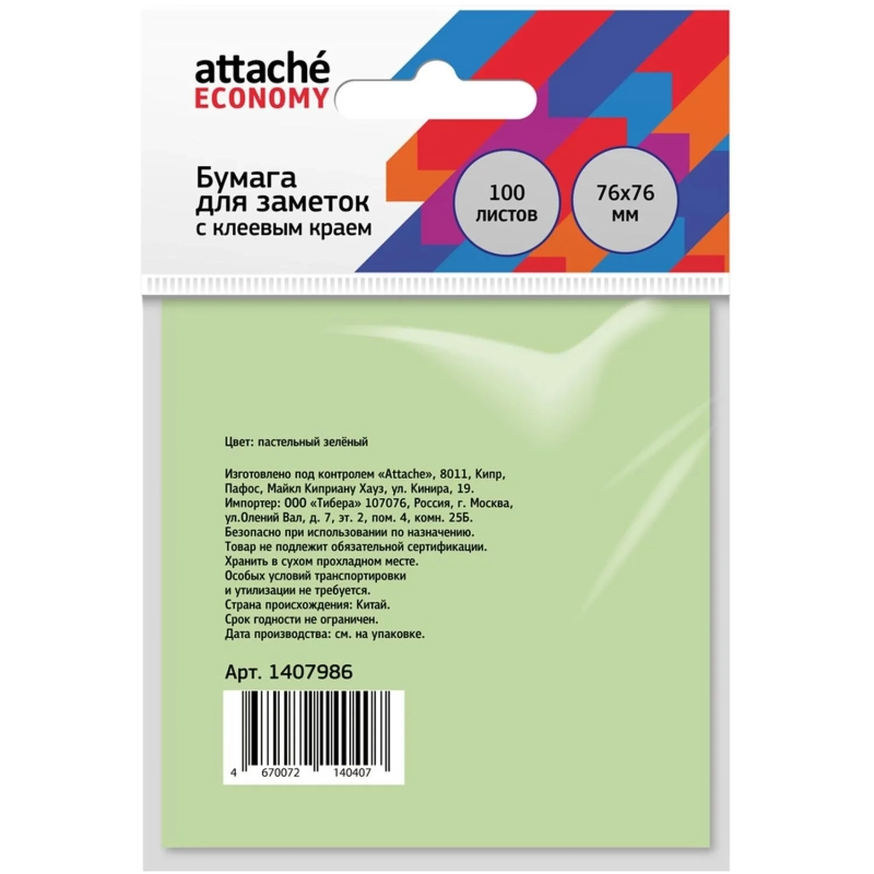 Бумага для заметок с клеевым краем  76x76 мм 100 л паст. зеленый