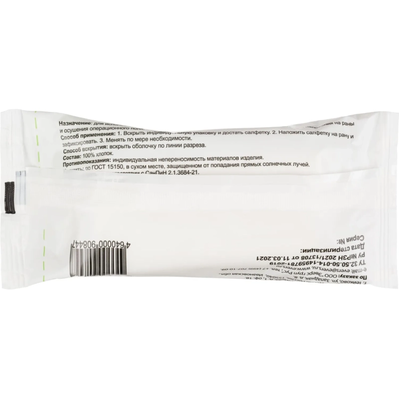 Салфетки стер. 2-хслой. 45х29см, 28г/м, 5шт/уп, EVERS LIFE