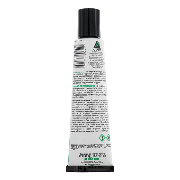 Герметик Герметик "АНЛЕС", каучуковый, белый, 40 мл