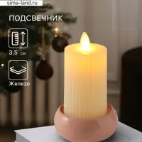 Подсвечник на 1 свечу на магнитах &laquo;Пудровый розовый&raquo;, 7.5&times;7.5&times;3.5 см