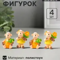 Набор фигурок 4 шт. &laquo;Барашки в огороде&raquo;, полистоун, 1.5&times;2&times;4 см