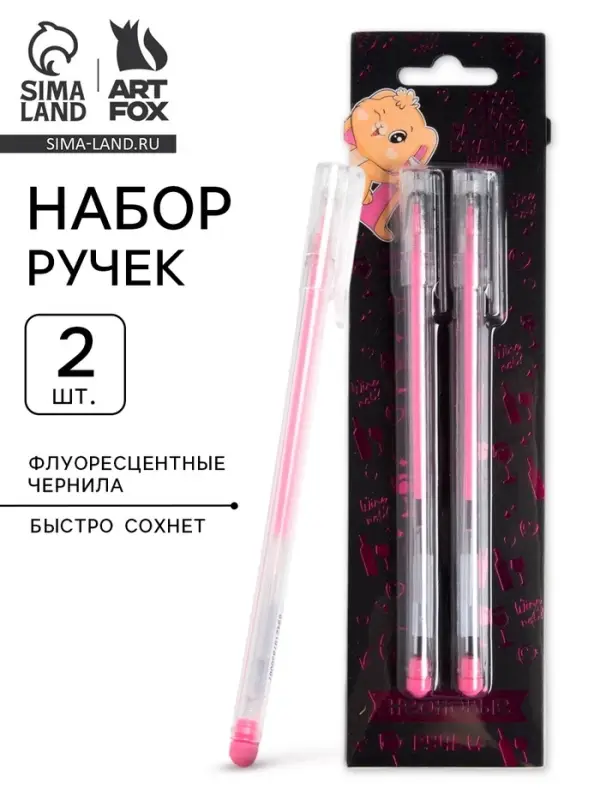 Ручки «Зайка», 2 шт. флуоресцентные чернила