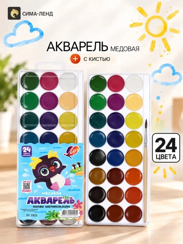 Краски акварельные &laquo;Луч. ZOO&raquo;, 24 цвета, с кистью
