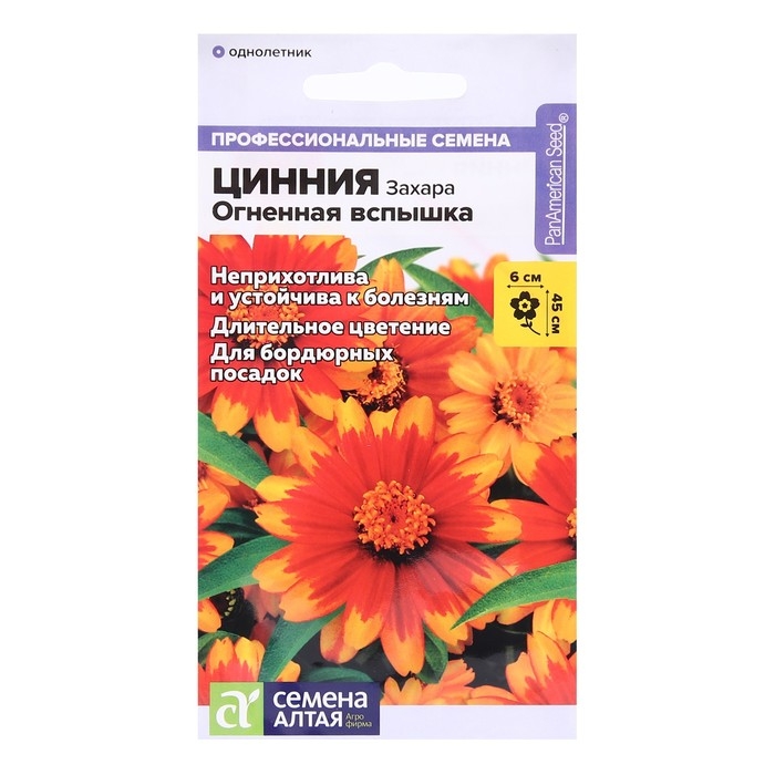 Семена цветов  Цинния Захара  Семена цветов  Цинния Захара "Огненная вспышка", ц/п,   6 шт