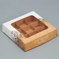 Коробка для конфет, кондитерская упаковка, 9 ячеек, &laquo;Ручная работа&raquo;, 14.7&times;14.7&times;3.5 см