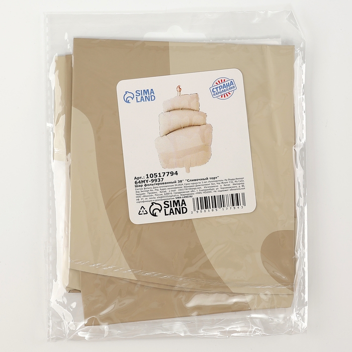 Шар фольгированный 38 Шар фольгированный 38" «Сливочный торт»