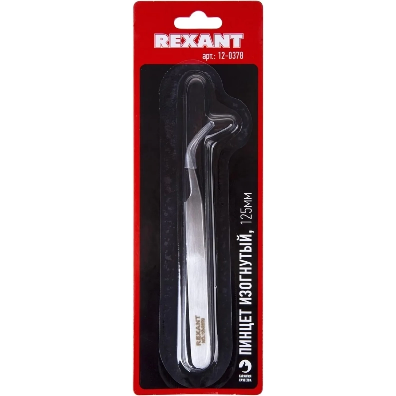 Пинцет изогнутый, узкий 125 мм (блистер) REXANT (12-0378)