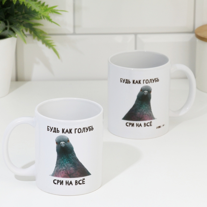 Кружка чайная керамическая «Будь как голубь. Сри на все» 320 мл Кружка чайная керамическая «Будь как голубь. Сри на все» 320 мл