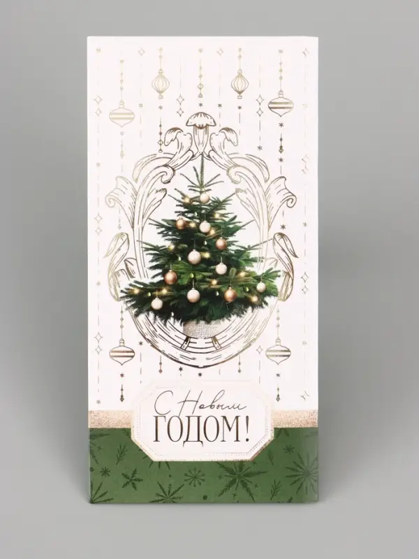 Конверт для денег &laquo;С Новым годом&raquo;, тиснение, 16.5&times;8 см