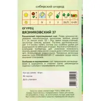 Семена Огурец "Вязниковский 37"10 шт Семена Огурец "Вязниковский 37"10 шт