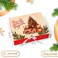 Коробка подарочная новогодняя складная, упаковка &laquo;Счастливого Нового года и Рождества&raquo;, 31&times;24.5&times;8 см .