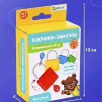 Развивающий набор &laquo;Замочки-ключики&raquo;, 4 замка, 8 ключей, 3+