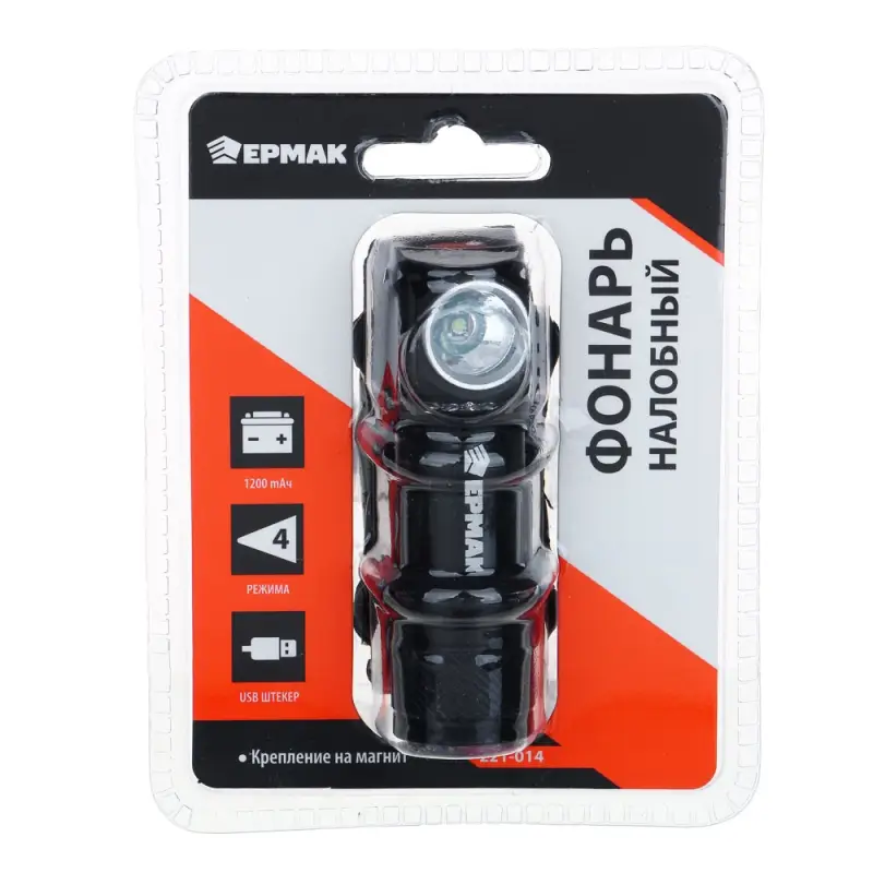 Фонарь налобный тм ЕРМАК, 1 LED, 1200мАч, 4 режима, пластик, металл, 80х24х25 мм
