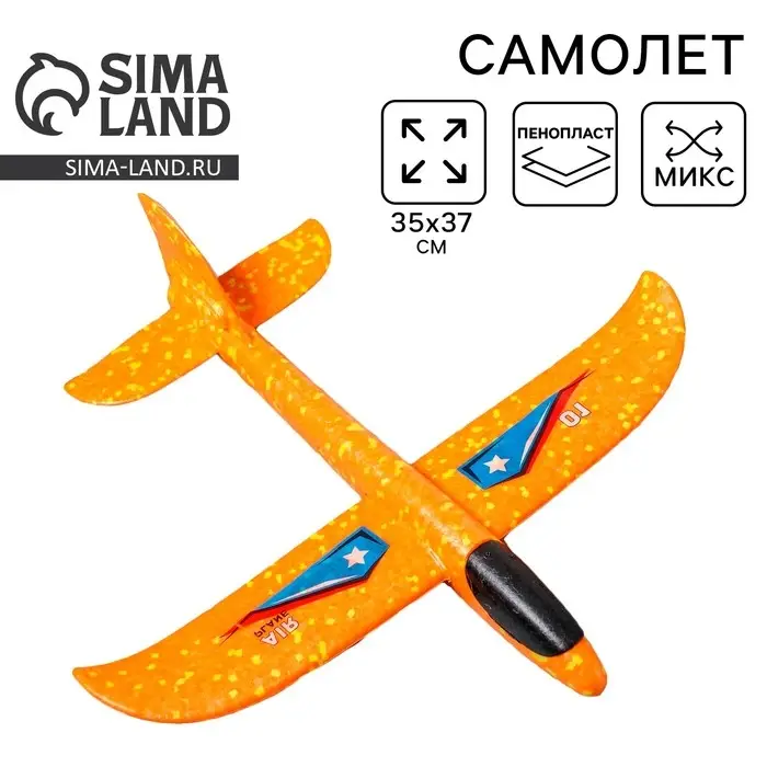 Самолёт Funny toys &laquo;Супербыстрый&raquo;, МИКС